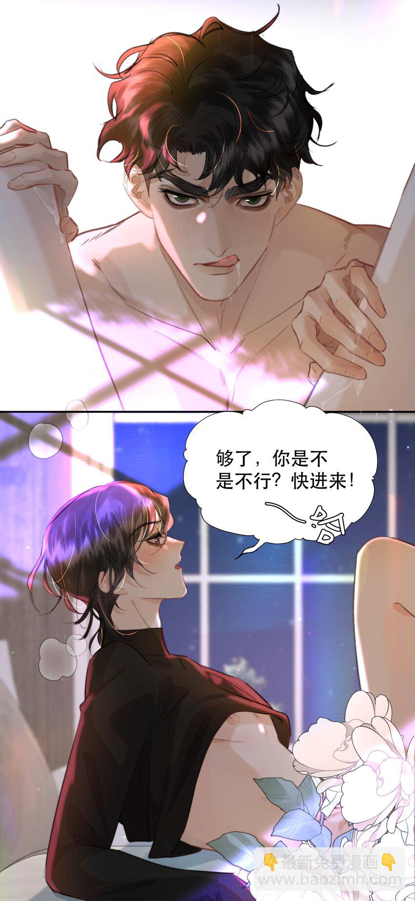 033 找别人？！(1/2)-第41话