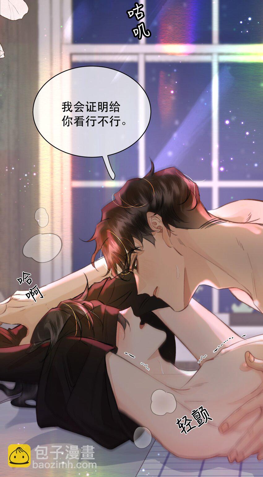 033 找别人？！(1/2)-第41话