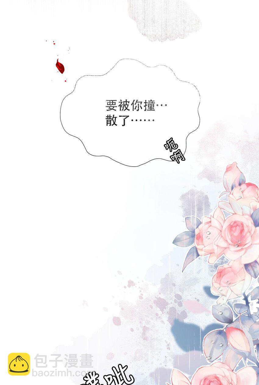 033 找别人？！(1/2)-第41话