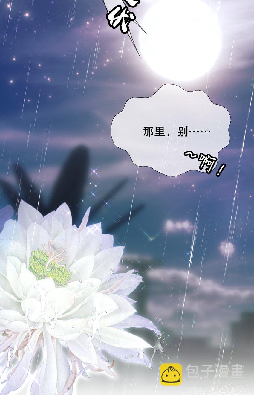 033 找别人？！(1/2)-第41话