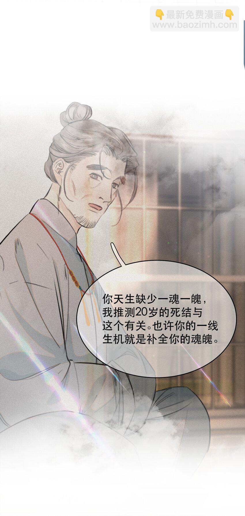 033 找别人？！(1/2)-第41话