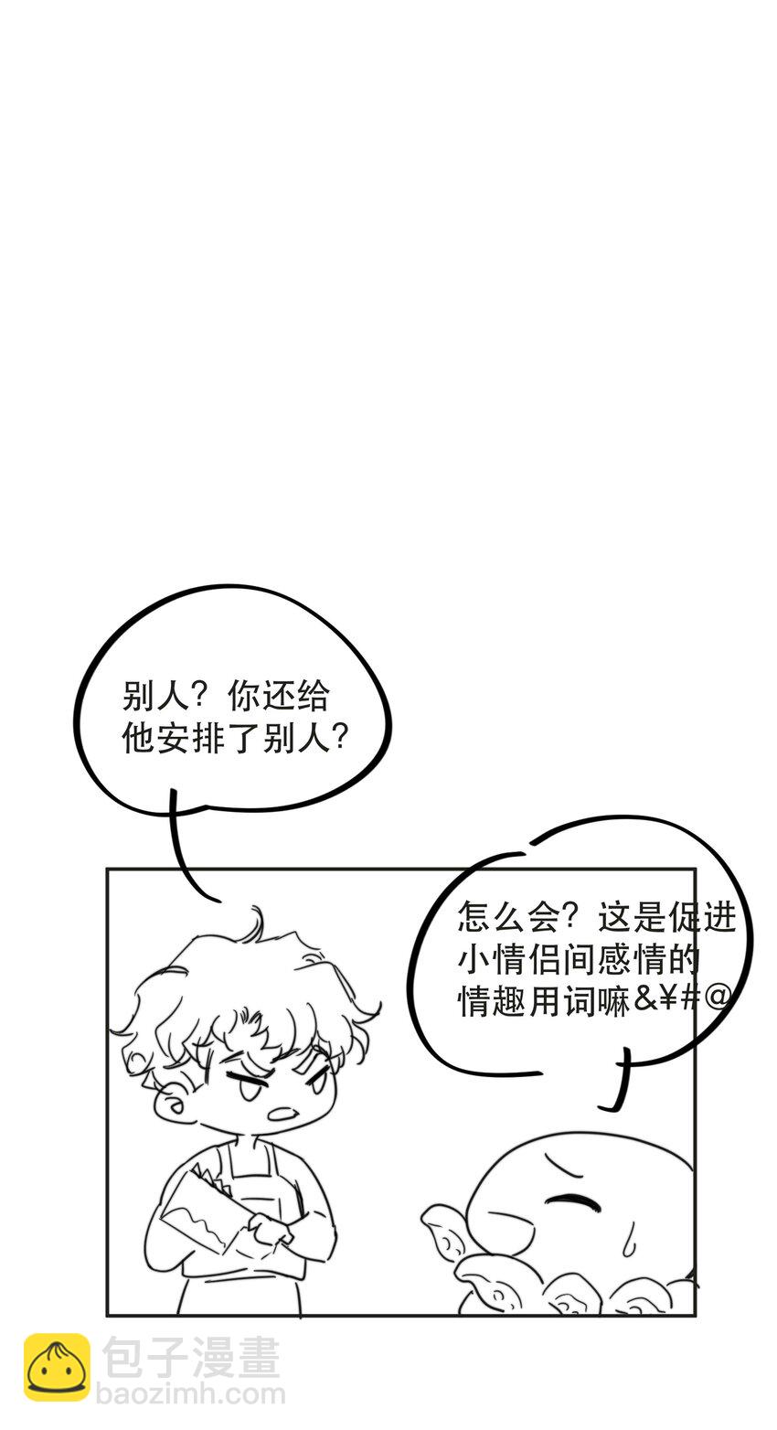 033 找别人？！(1/2)-第41话