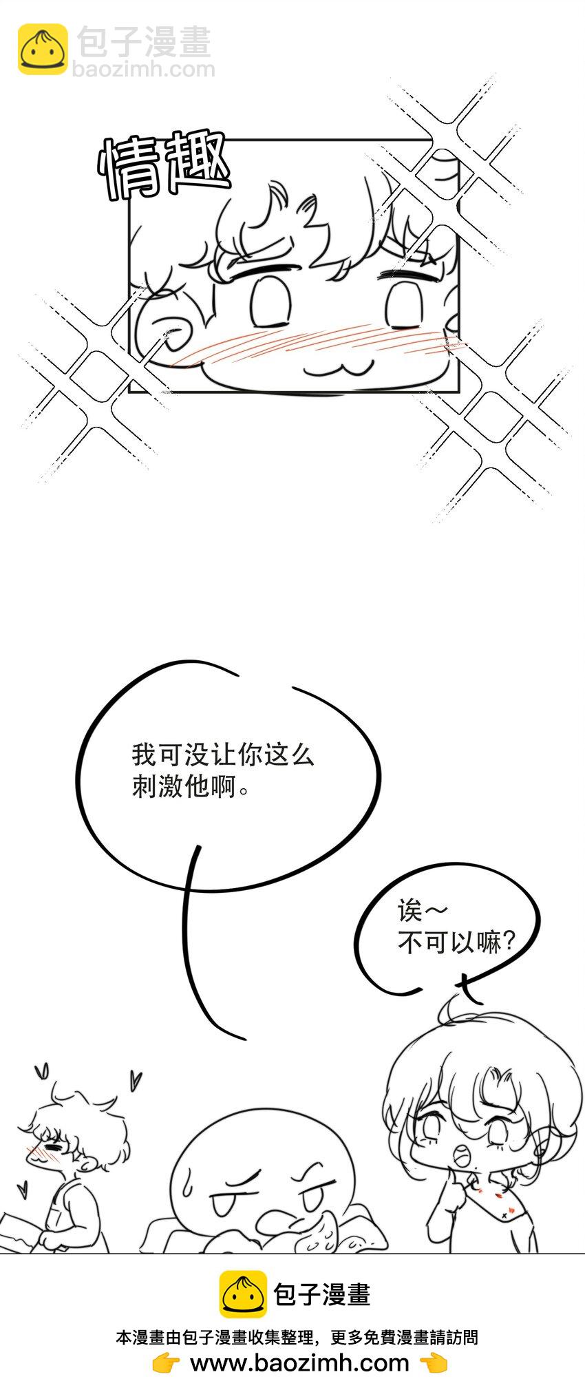 033 找别人？！(1/2)-第41话