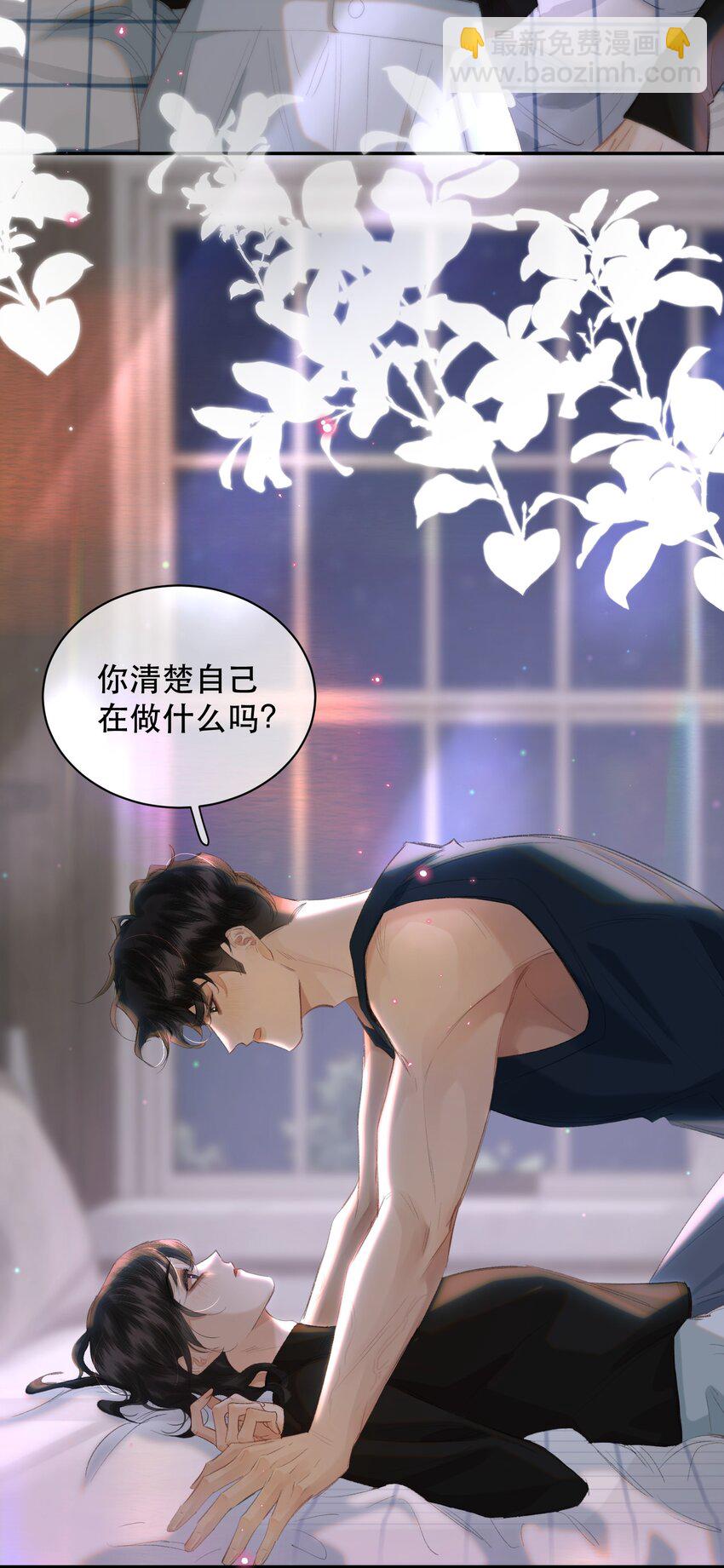 033 找别人？！(1/2)-第41话