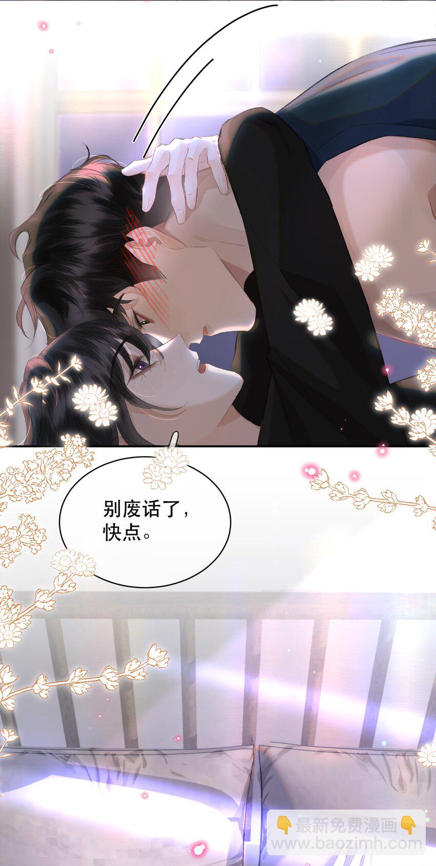 033 找别人？！(1/2)-第41话