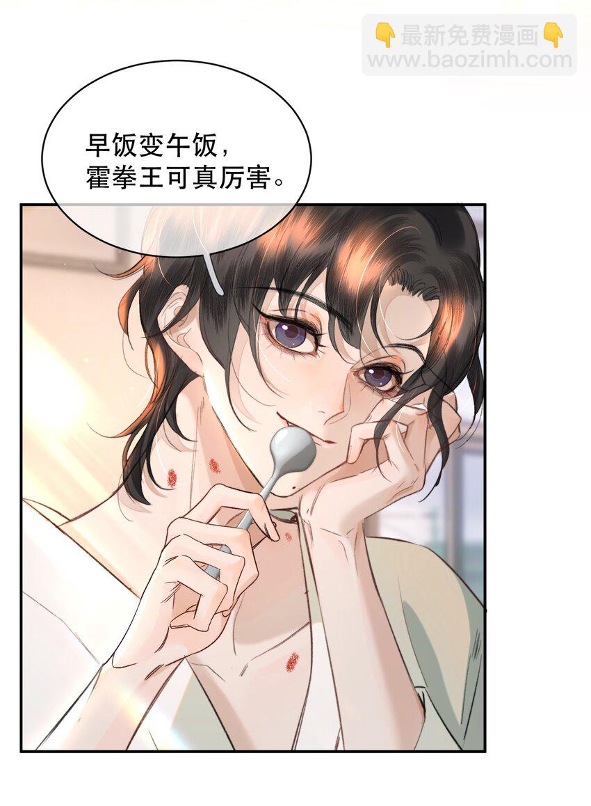 035 霍拳王可真厉害！(1/2)-第43话