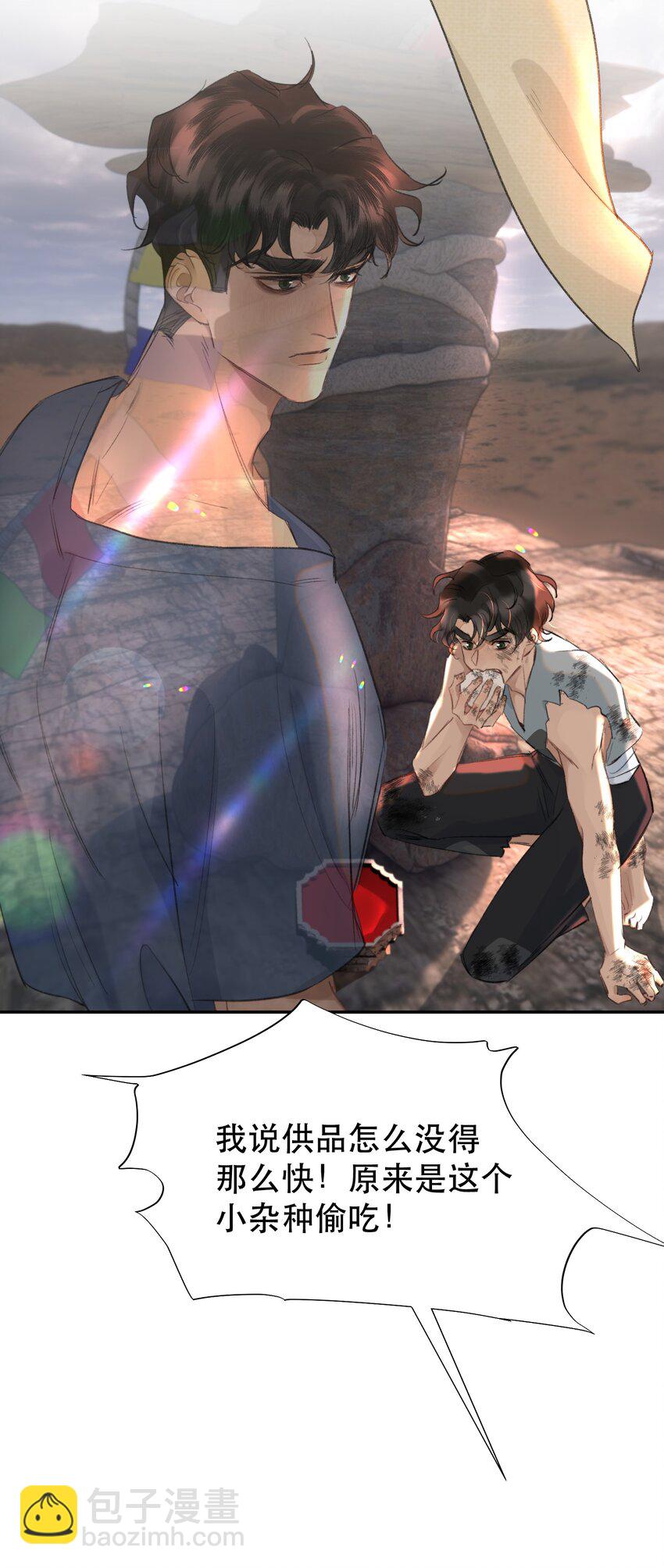 037 今天的花呢？(1/2)-第45话