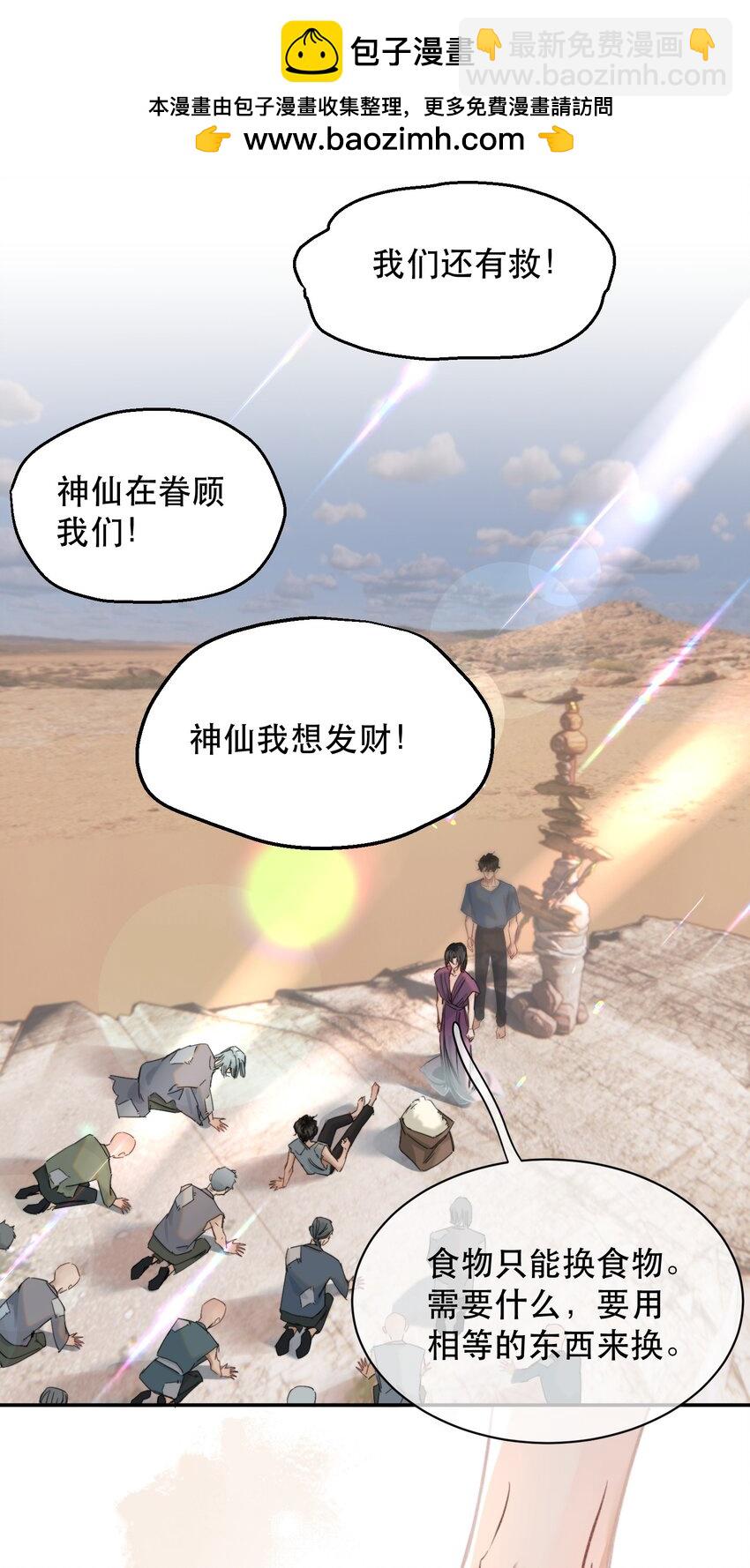 037 今天的花呢？(1/2)-第45话