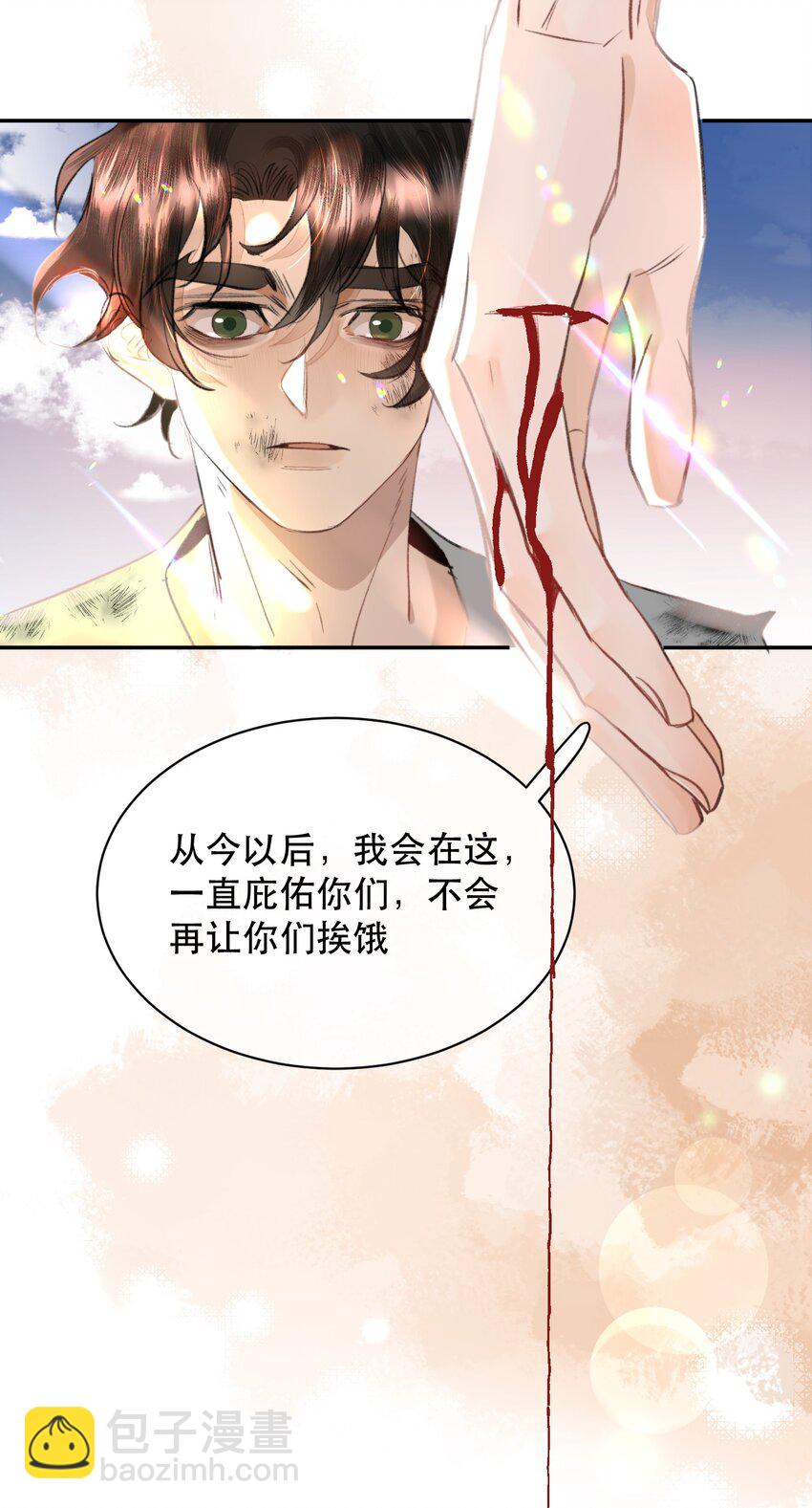 037 今天的花呢？(1/2)-第45话