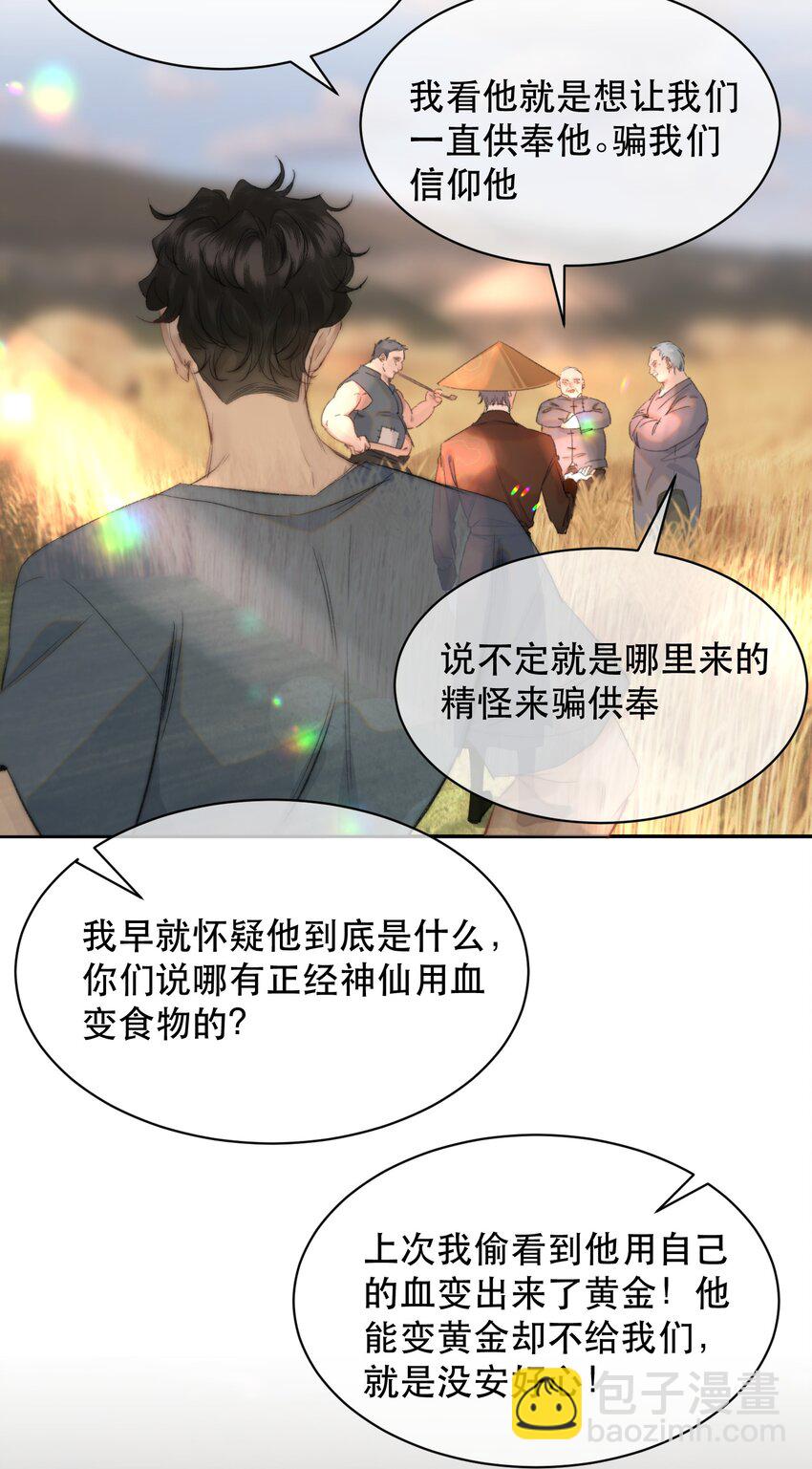 037 今天的花呢？(1/2)-第45话