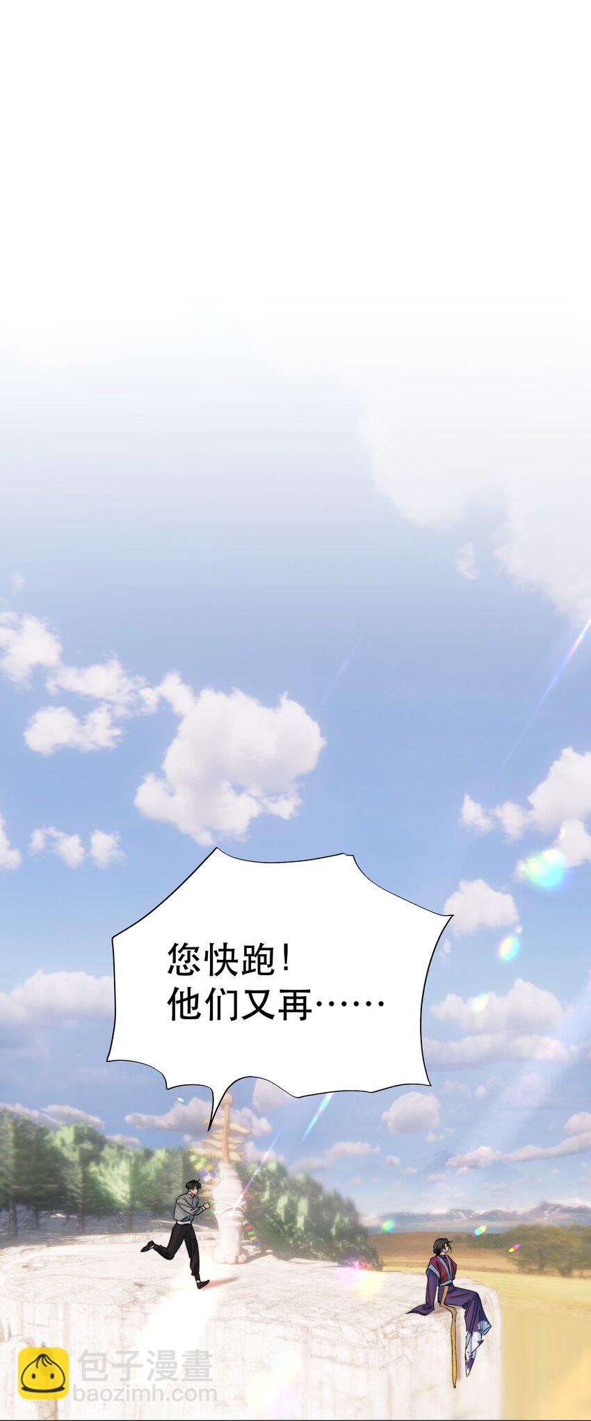 037 今天的花呢？(1/2)-第45话