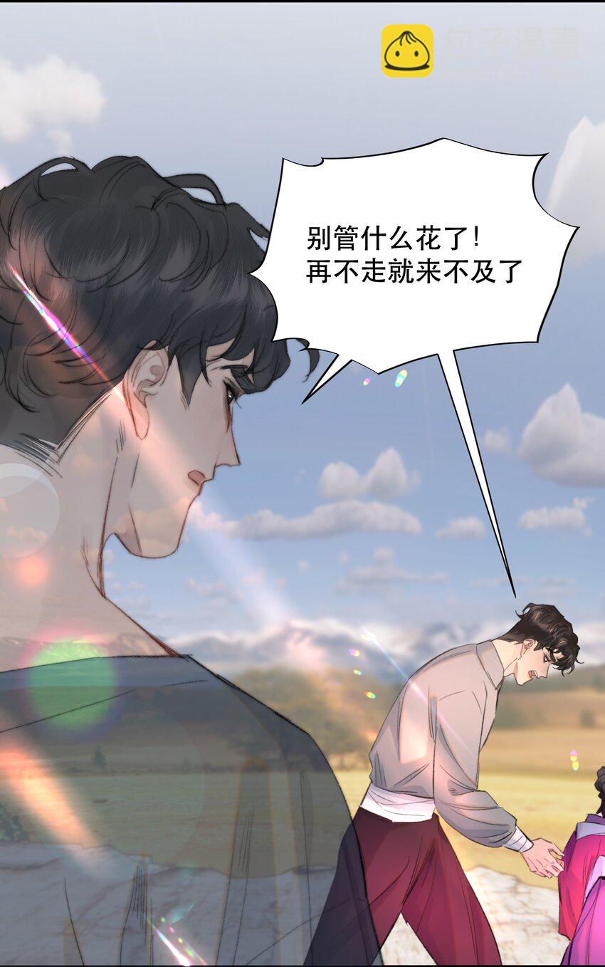 037 今天的花呢？(1/2)-第45话