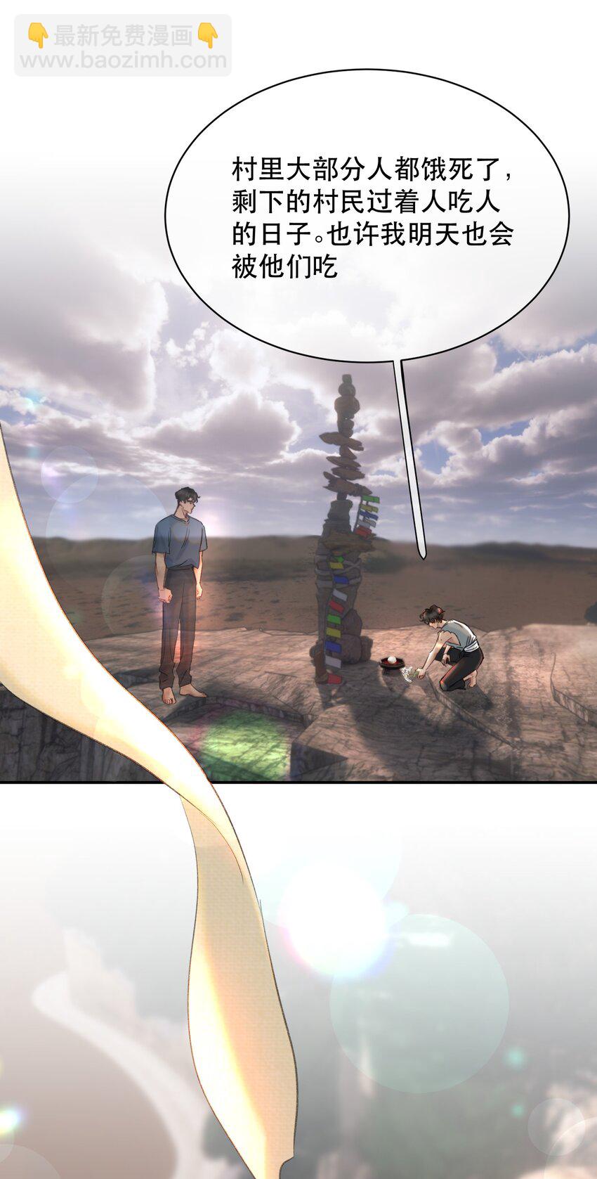 037 今天的花呢？(1/2)-第45话