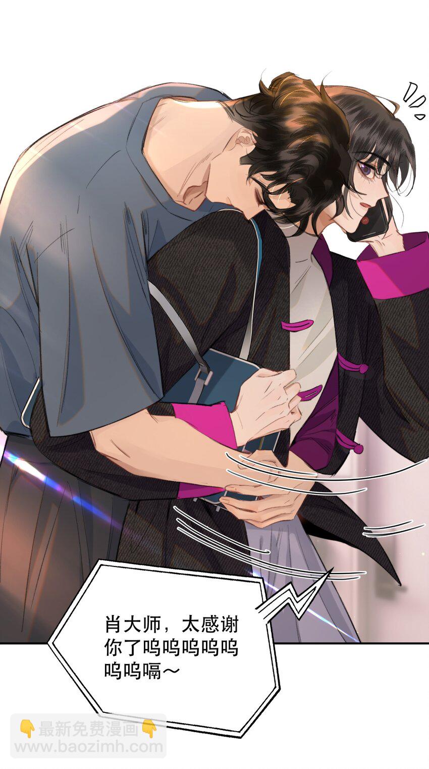 038 你抱得太紧了！(1/2)-第47话