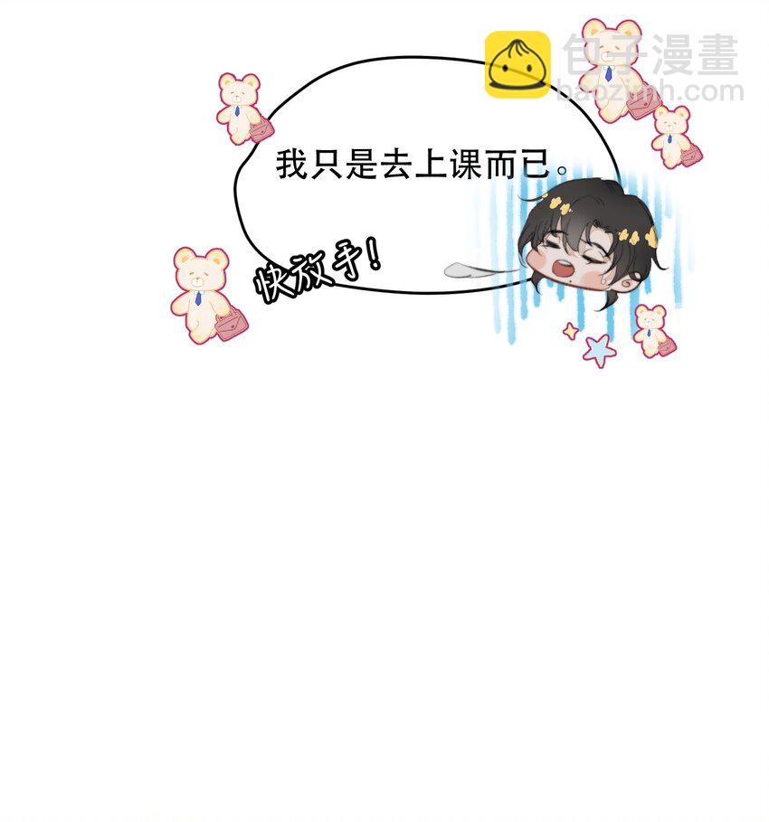 038 你抱得太紧了！(1/2)-第47话