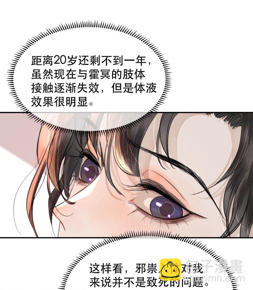 038 你抱得太紧了！(1/2)-第47话