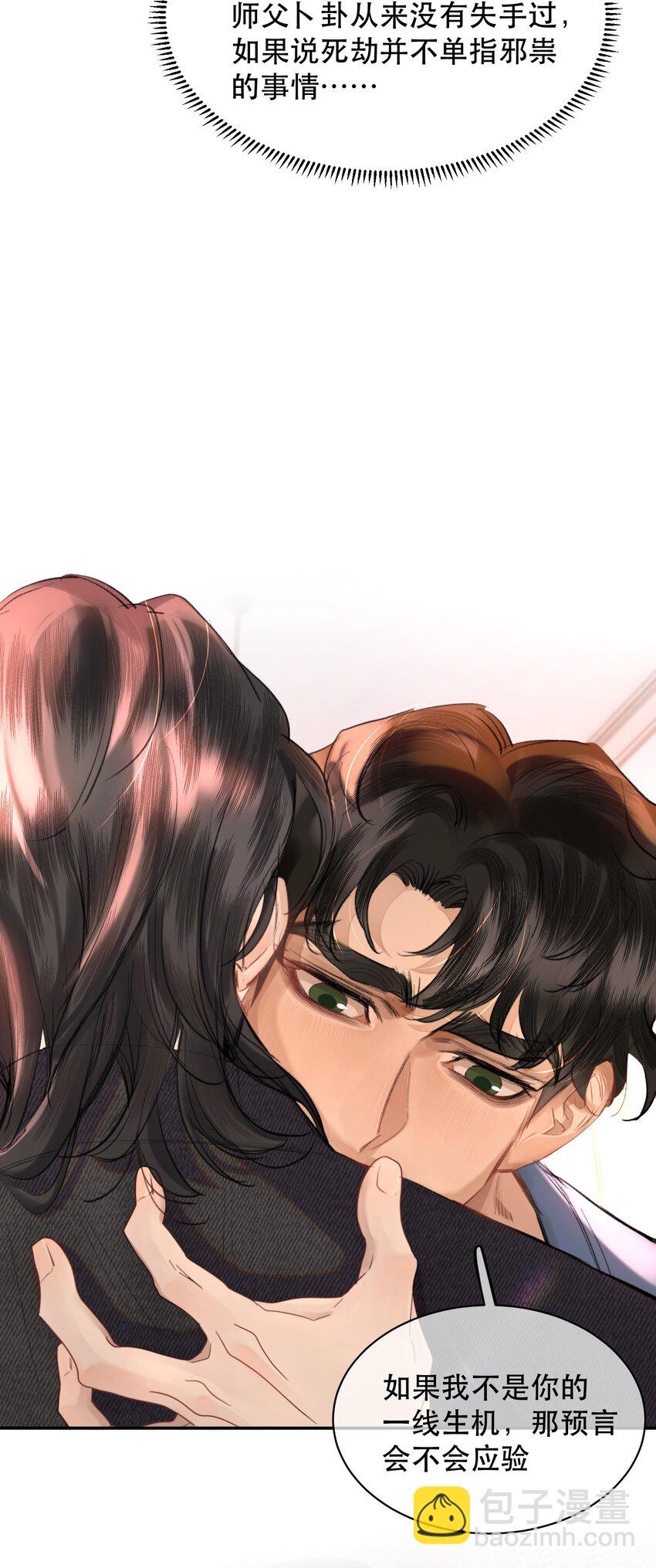 038 你抱得太紧了！(1/2)-第47话