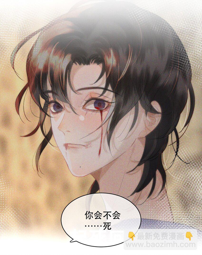 038 你抱得太紧了！(1/2)-第47话