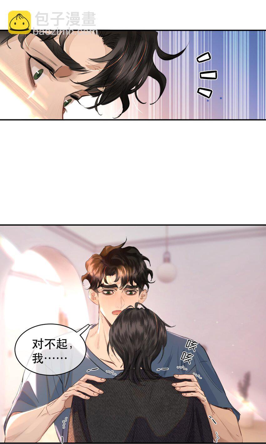 038 你抱得太紧了！(1/2)-第47话