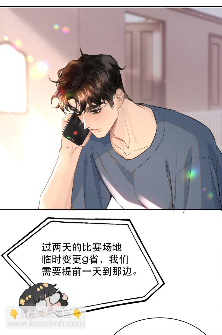 038 你抱得太紧了！(1/2)-第47话