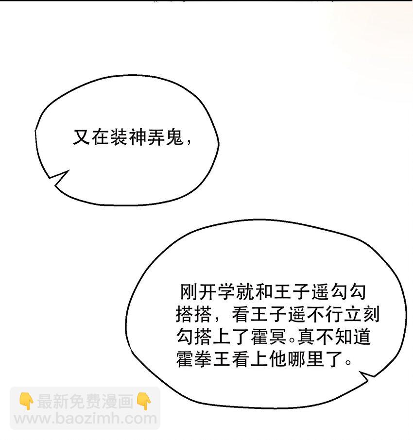 038 你抱得太紧了！(1/2)-第47话