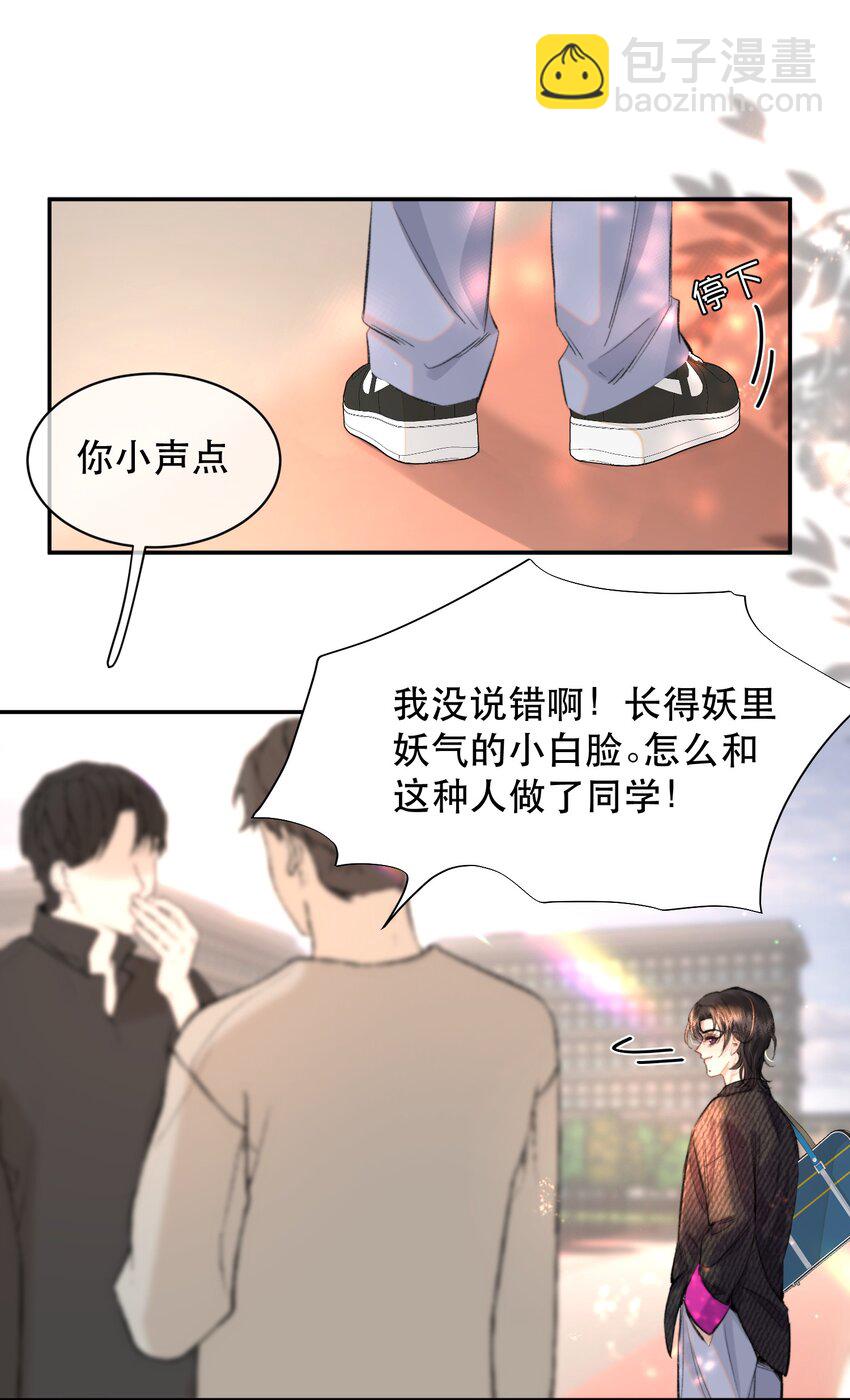 038 你抱得太紧了！(1/2)-第47话