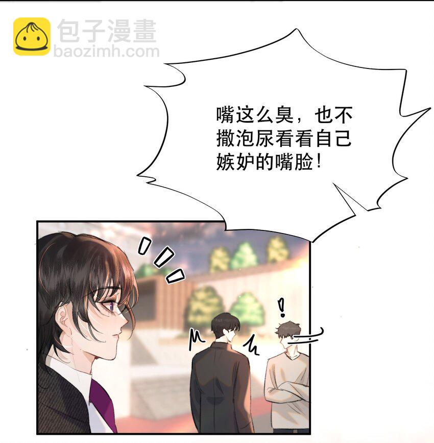 038 你抱得太紧了！(1/2)-第47话