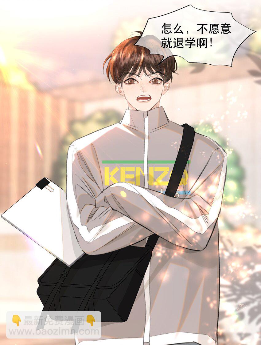 038 你抱得太紧了！(1/2)-第47话