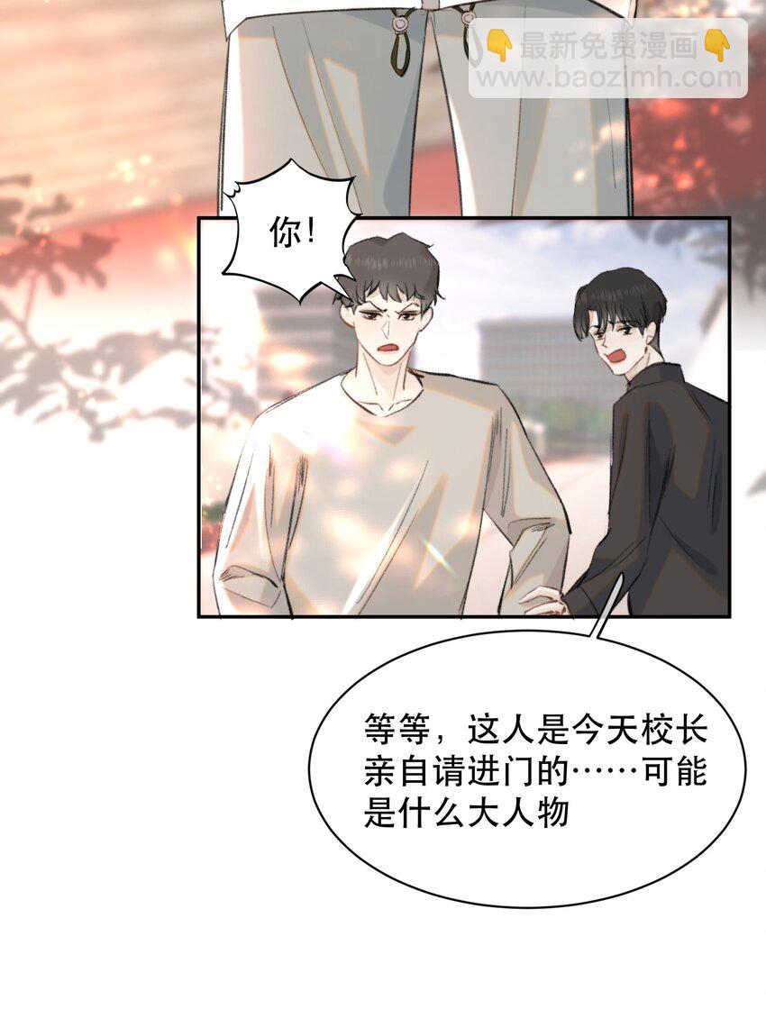 038 你抱得太紧了！(1/2)-第47话