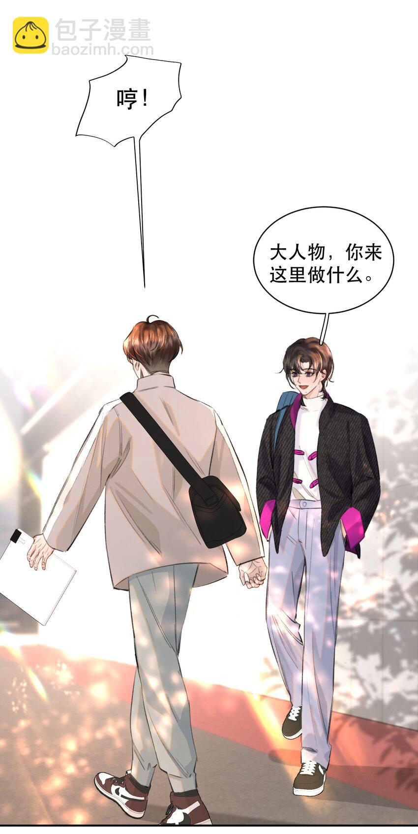 038 你抱得太紧了！(1/2)-第47话