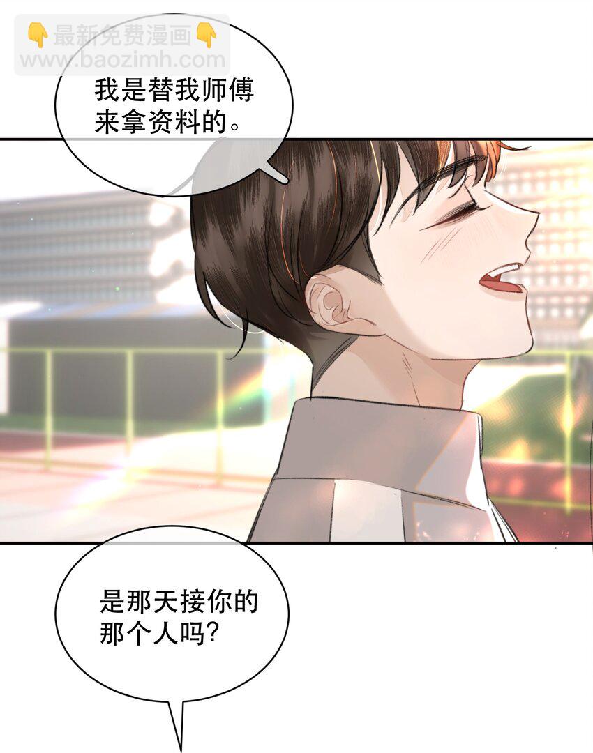 038 你抱得太紧了！(1/2)-第47话