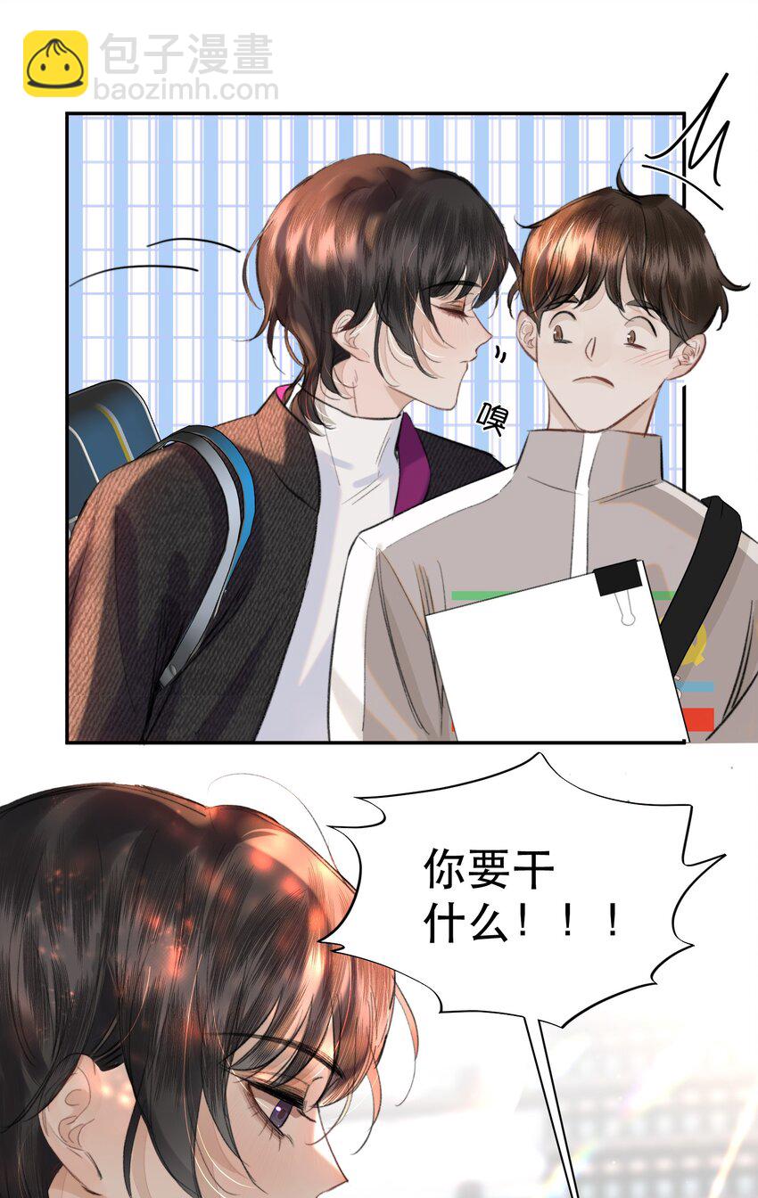 038 你抱得太紧了！(1/2)-第47话