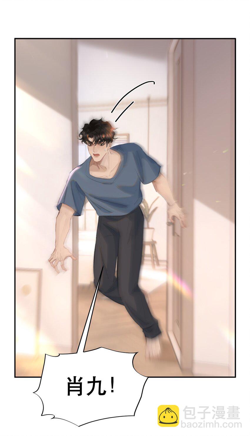 038 你抱得太紧了！(1/2)-第47话