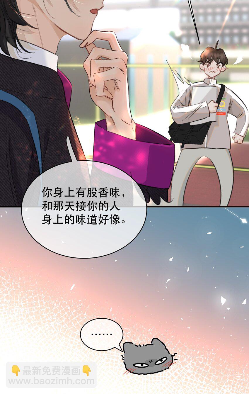 038 你抱得太紧了！(1/2)-第47话