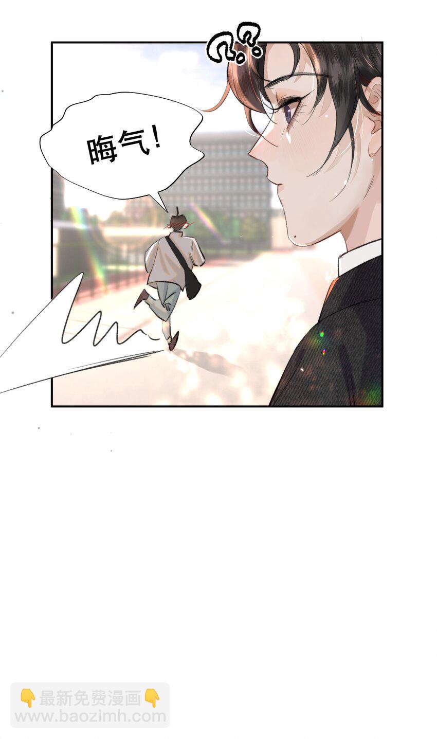 038 你抱得太紧了！(1/2)-第47话