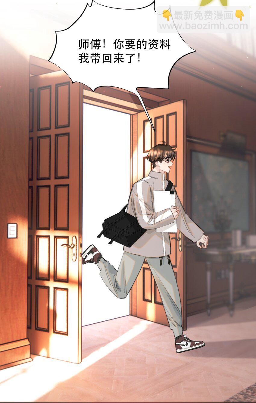 038 你抱得太紧了！(1/2)-第47话