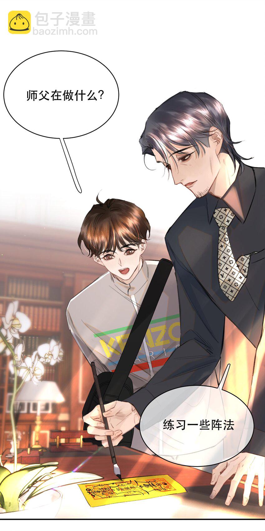 038 你抱得太紧了！(1/2)-第47话