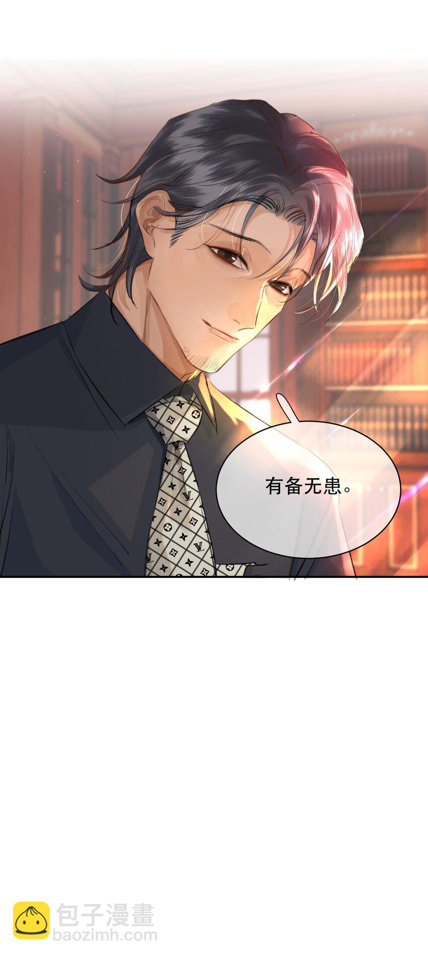 038 你抱得太紧了！(1/2)-第47话