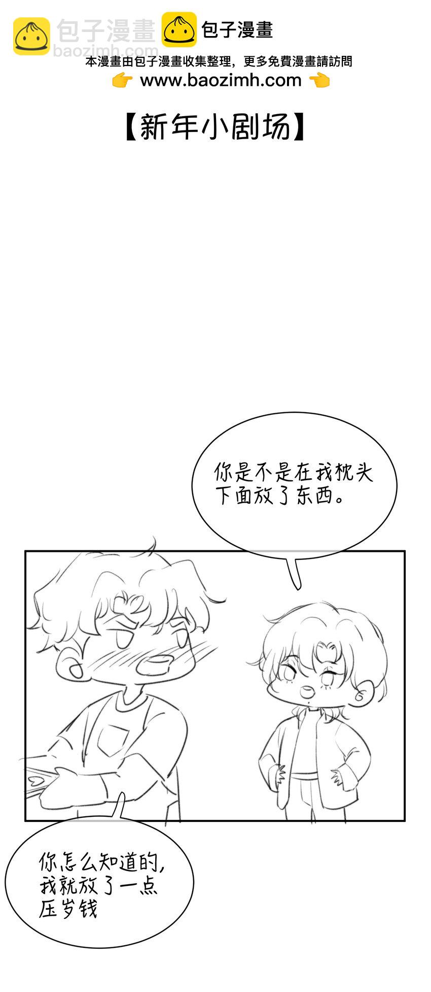 038 你抱得太紧了！(1/2)-第47话