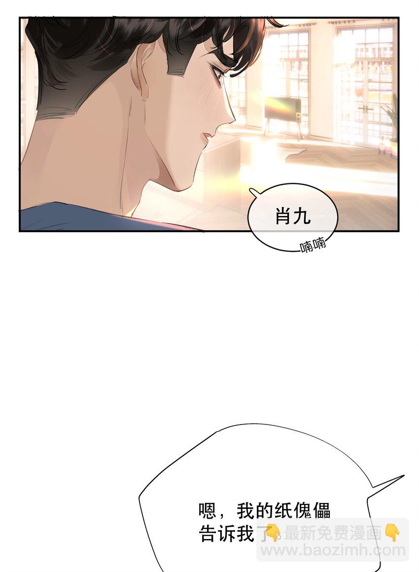 038 你抱得太紧了！(1/2)-第47话