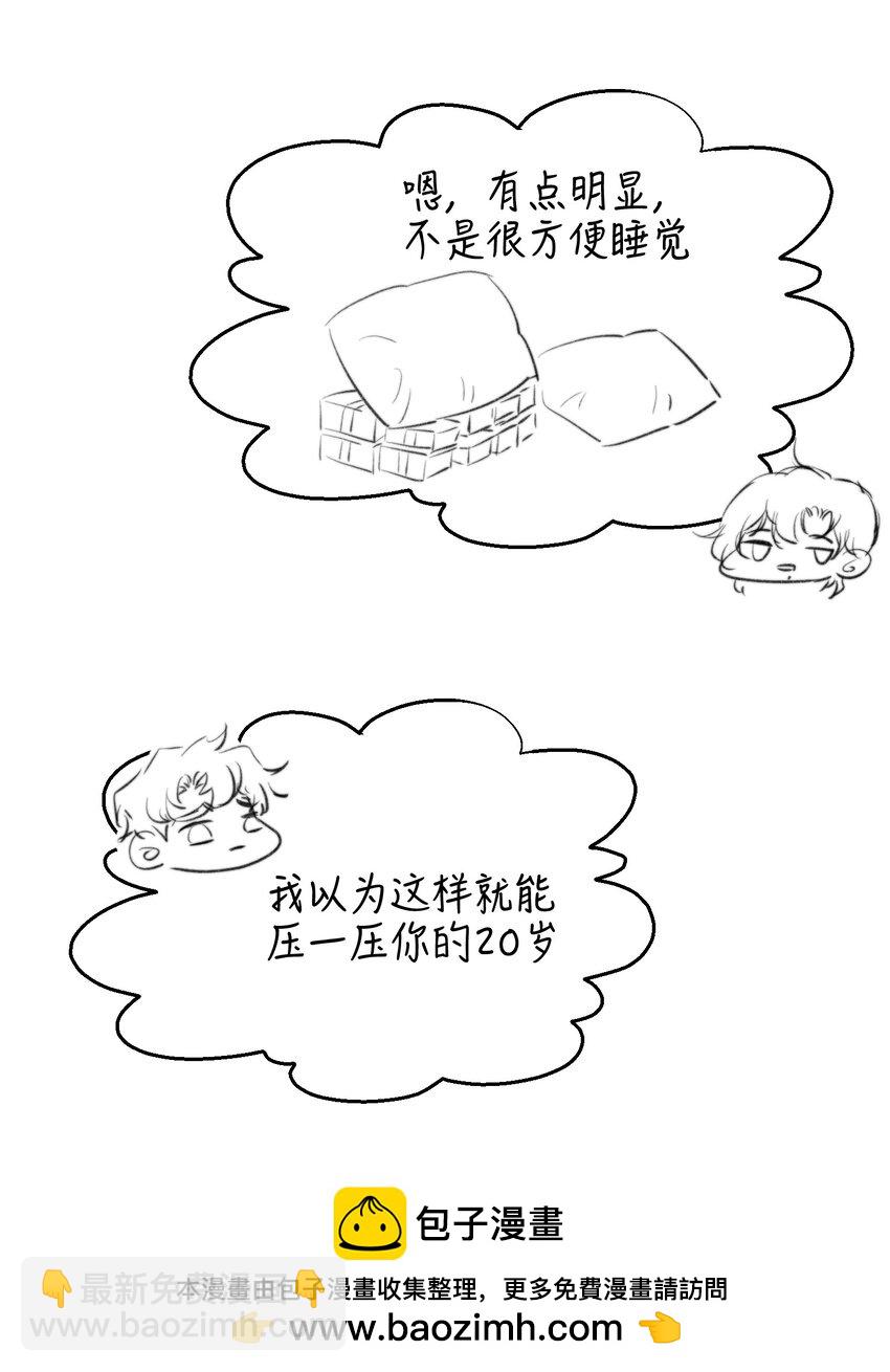 038 你抱得太紧了！(1/2)-第47话