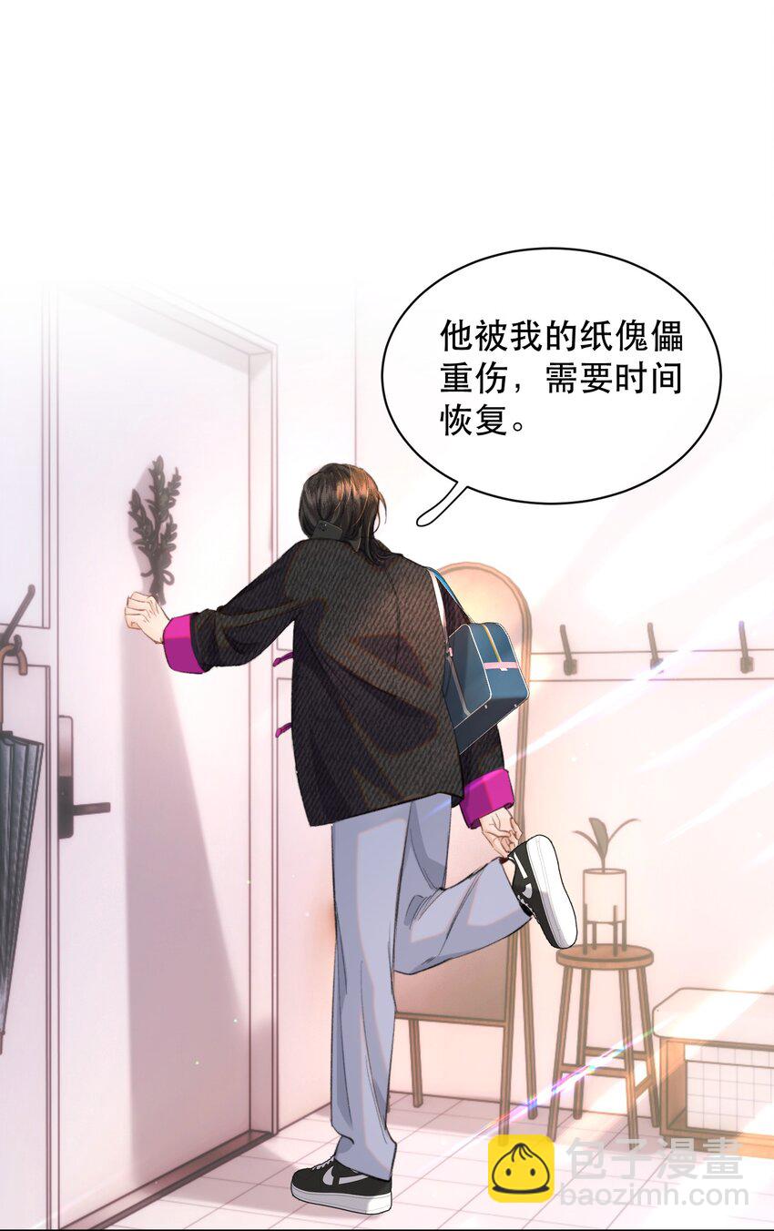 038 你抱得太紧了！(1/2)-第47话