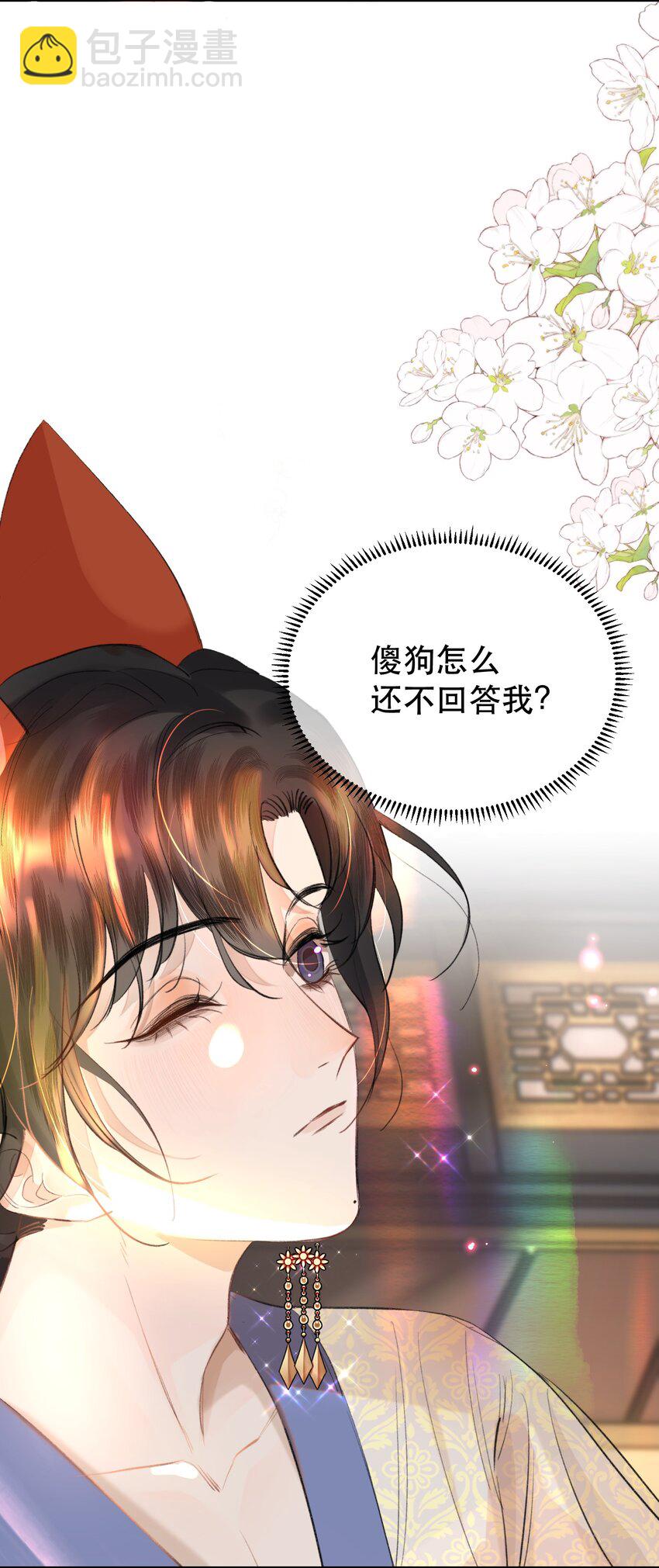 040 怕我变成艳鬼？-第49话