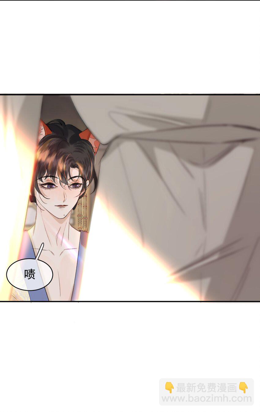 040 怕我变成艳鬼？-第49话