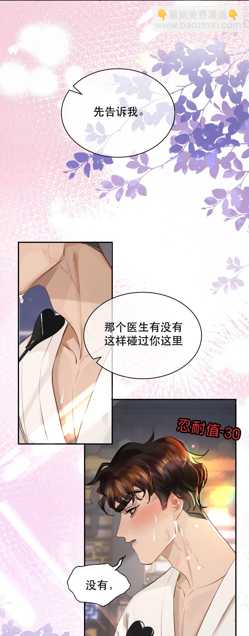 040 怕我变成艳鬼？-第49话