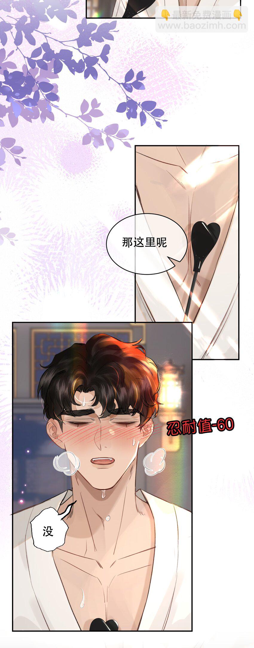 040 怕我变成艳鬼？-第49话