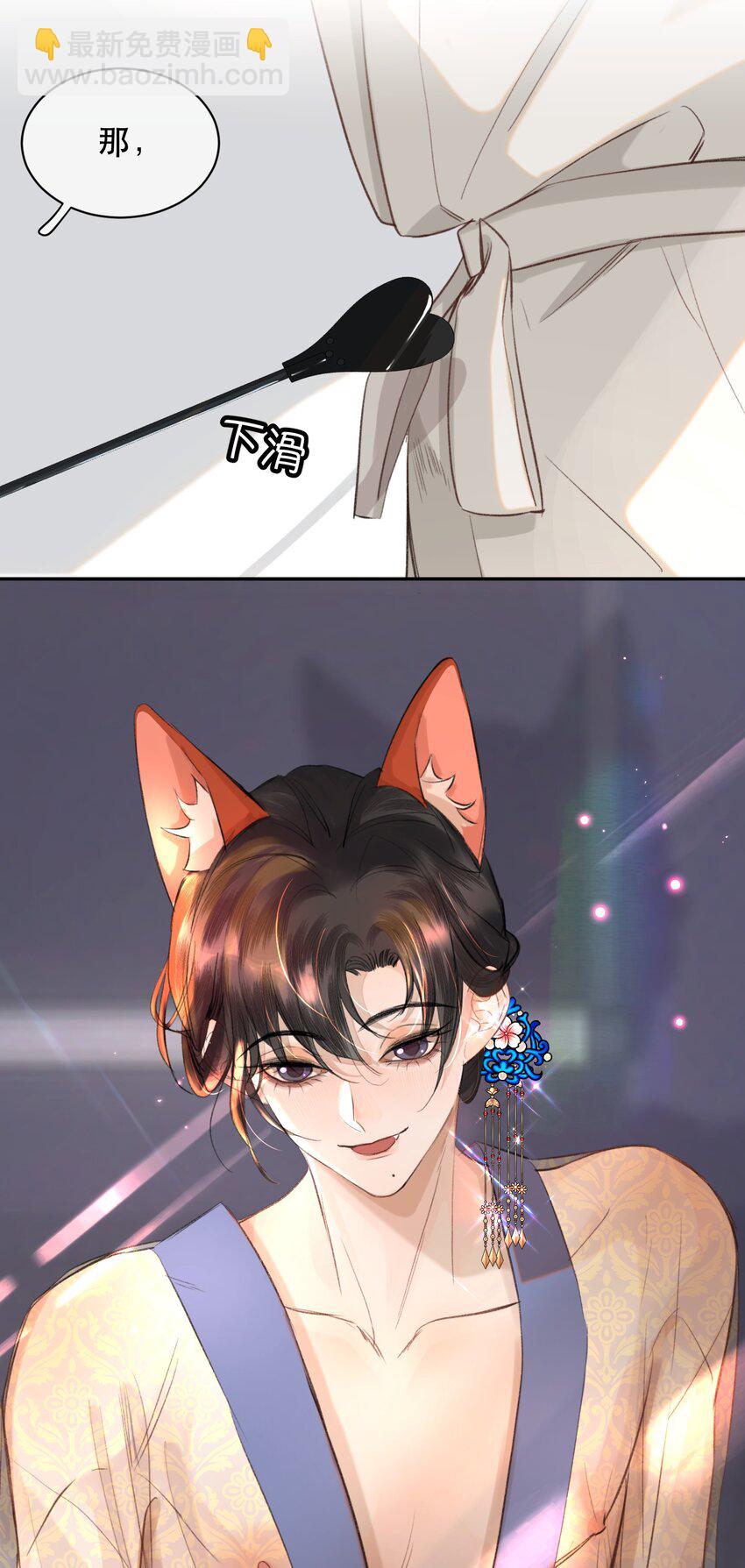 040 怕我变成艳鬼？-第49话