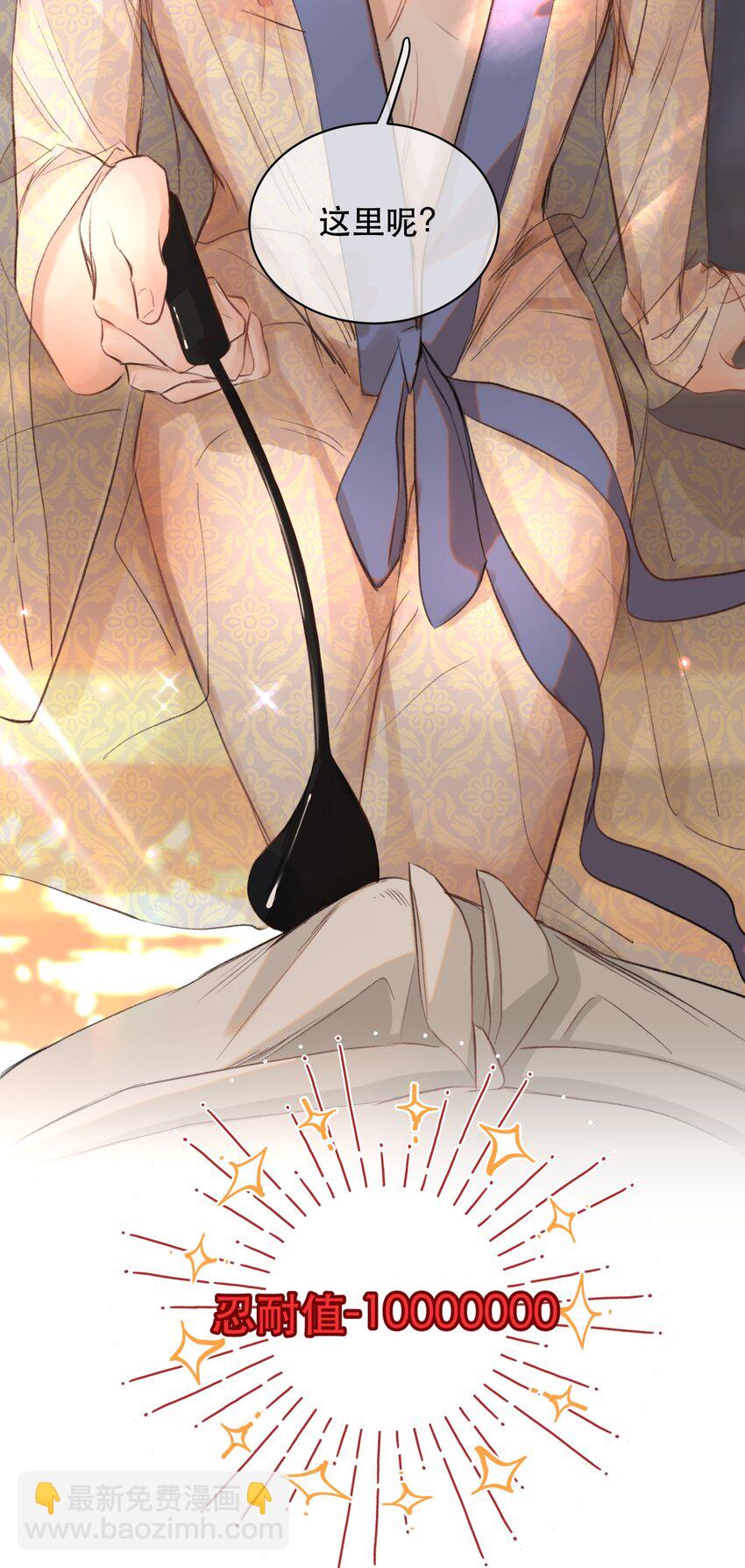 040 怕我变成艳鬼？-第49话