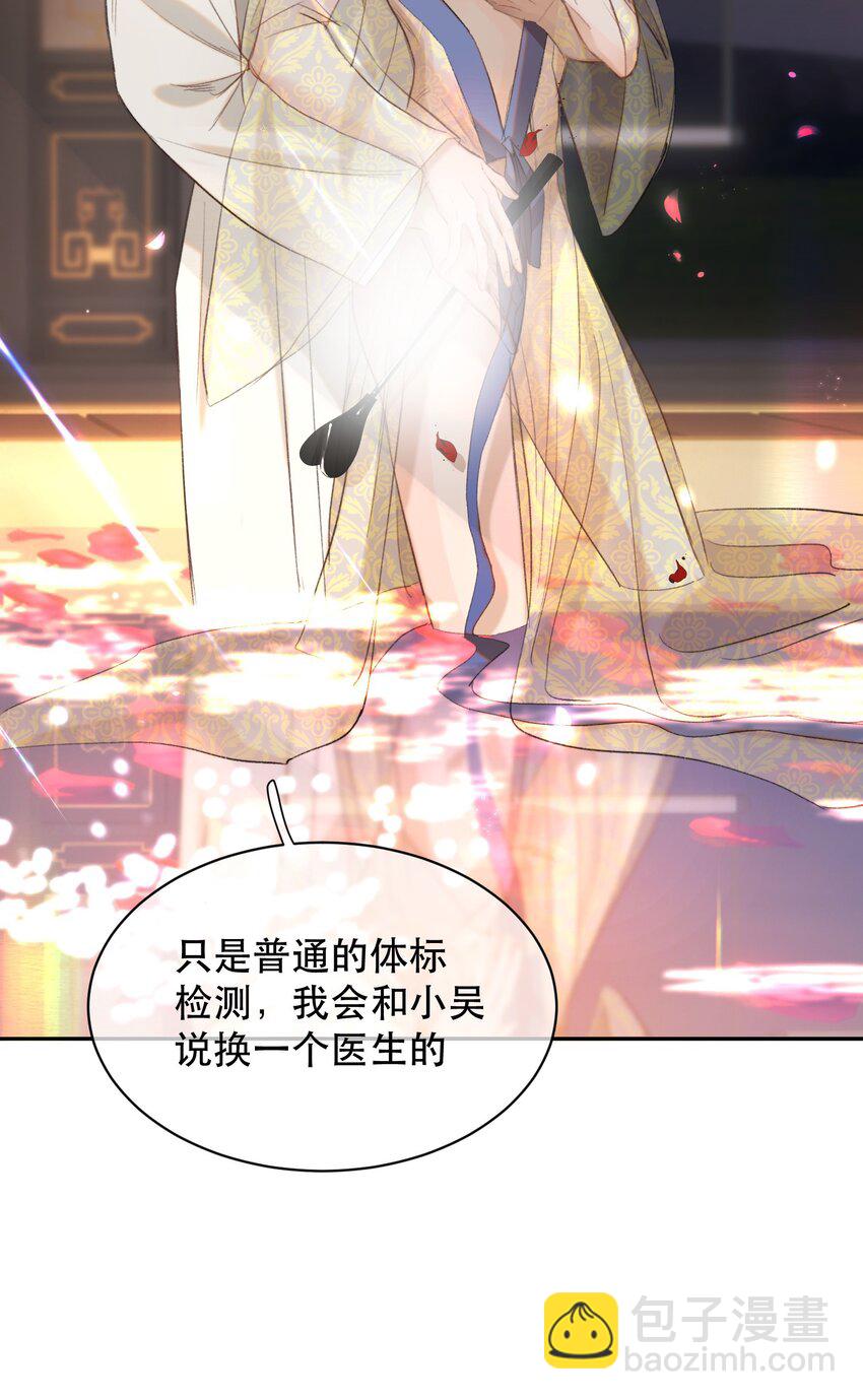 040 怕我变成艳鬼？-第49话