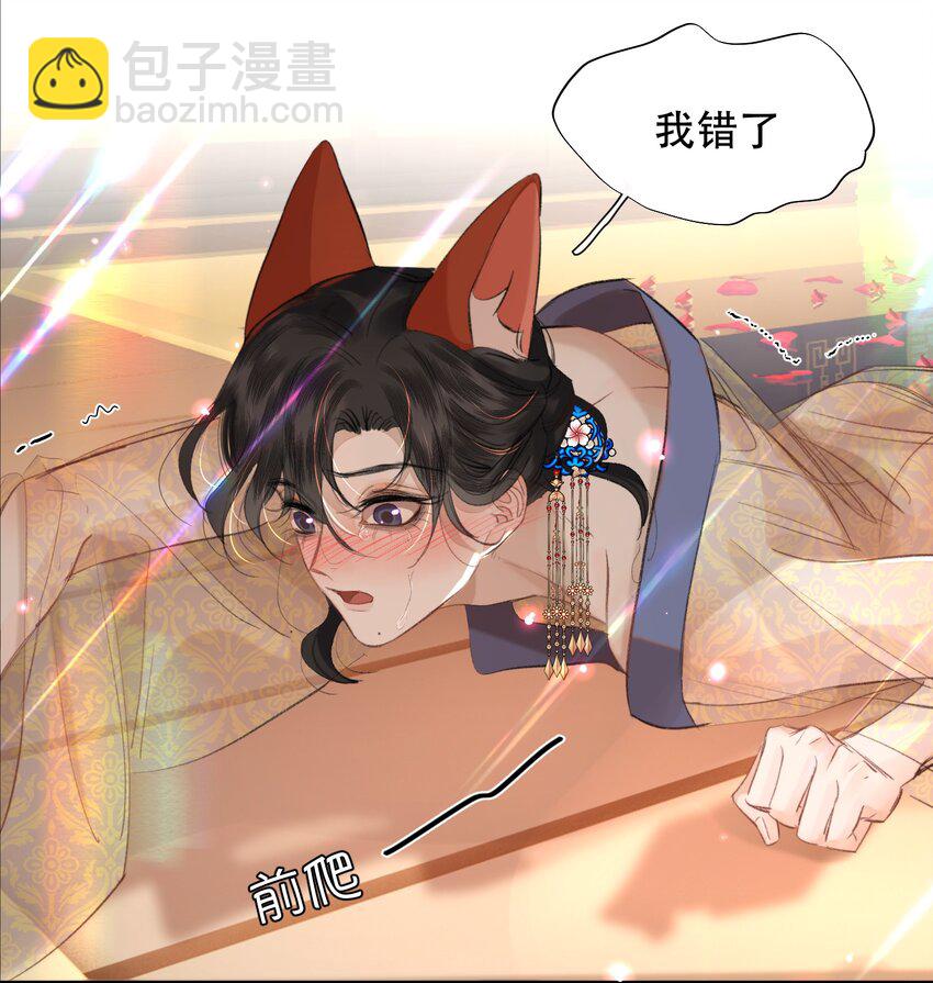 040 怕我变成艳鬼？-第49话